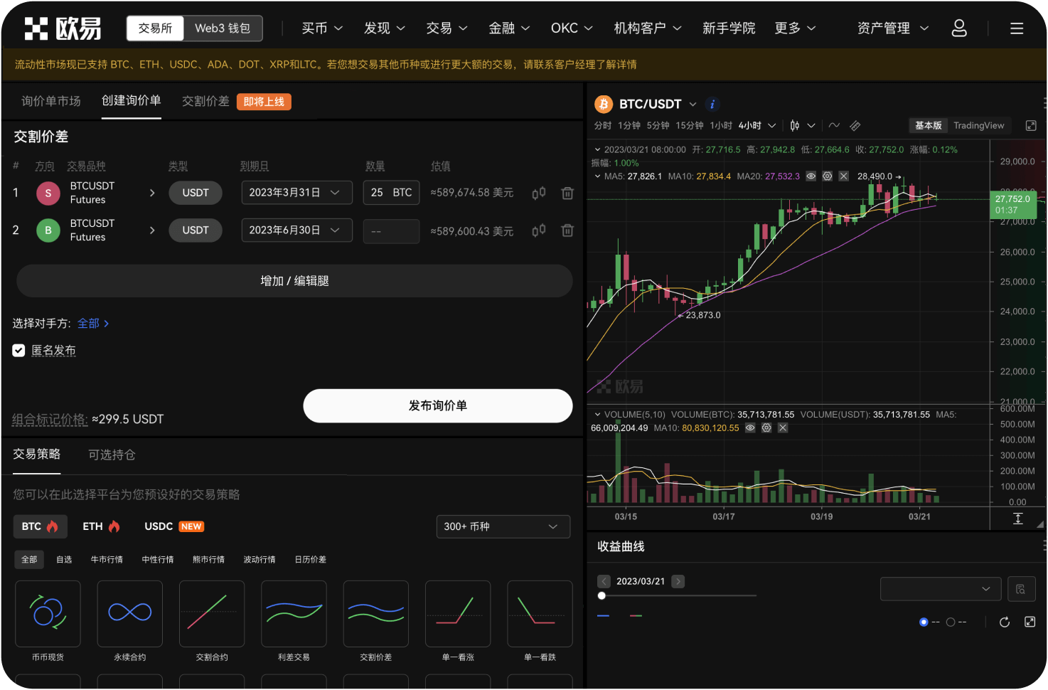 除了中币，非小号上还有哪些可靠的交易所推荐